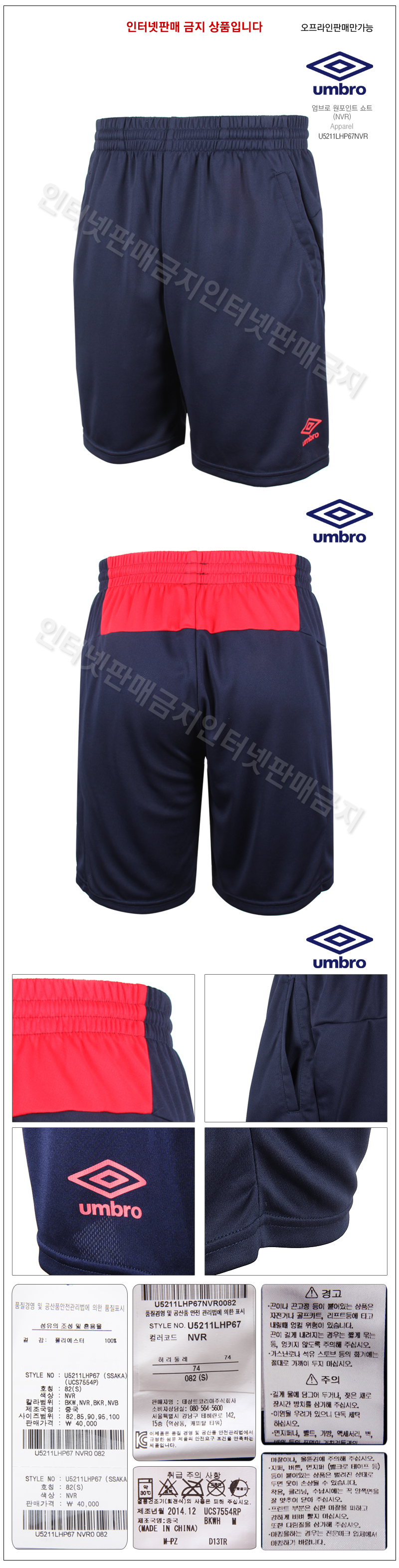 20050610\umbro-U5211LHP67NVR-800.jpg